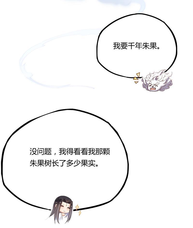 第77话 平地摔的前辈有多可怕89