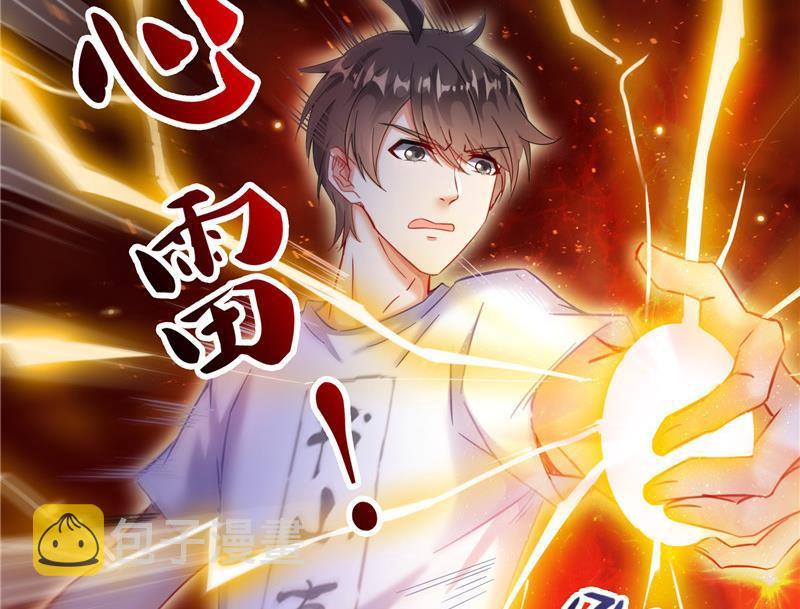 第105话 君子万里行与掌心雷71