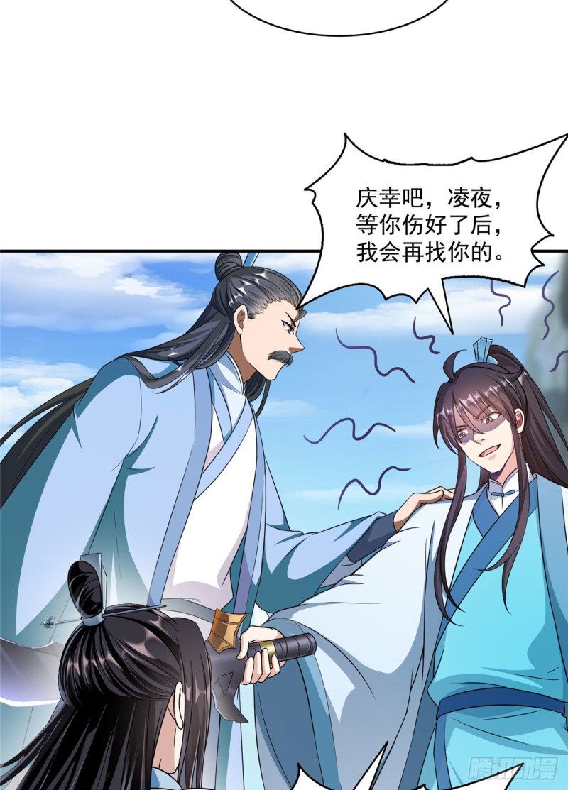 347 白尊者被人掳走了！16
