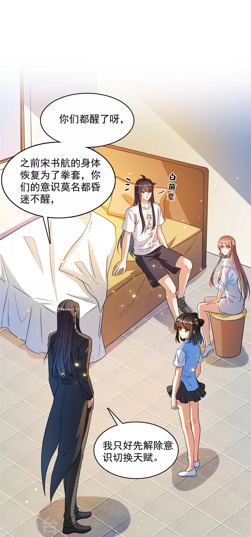 第434话 在母爱下颤抖吧！4