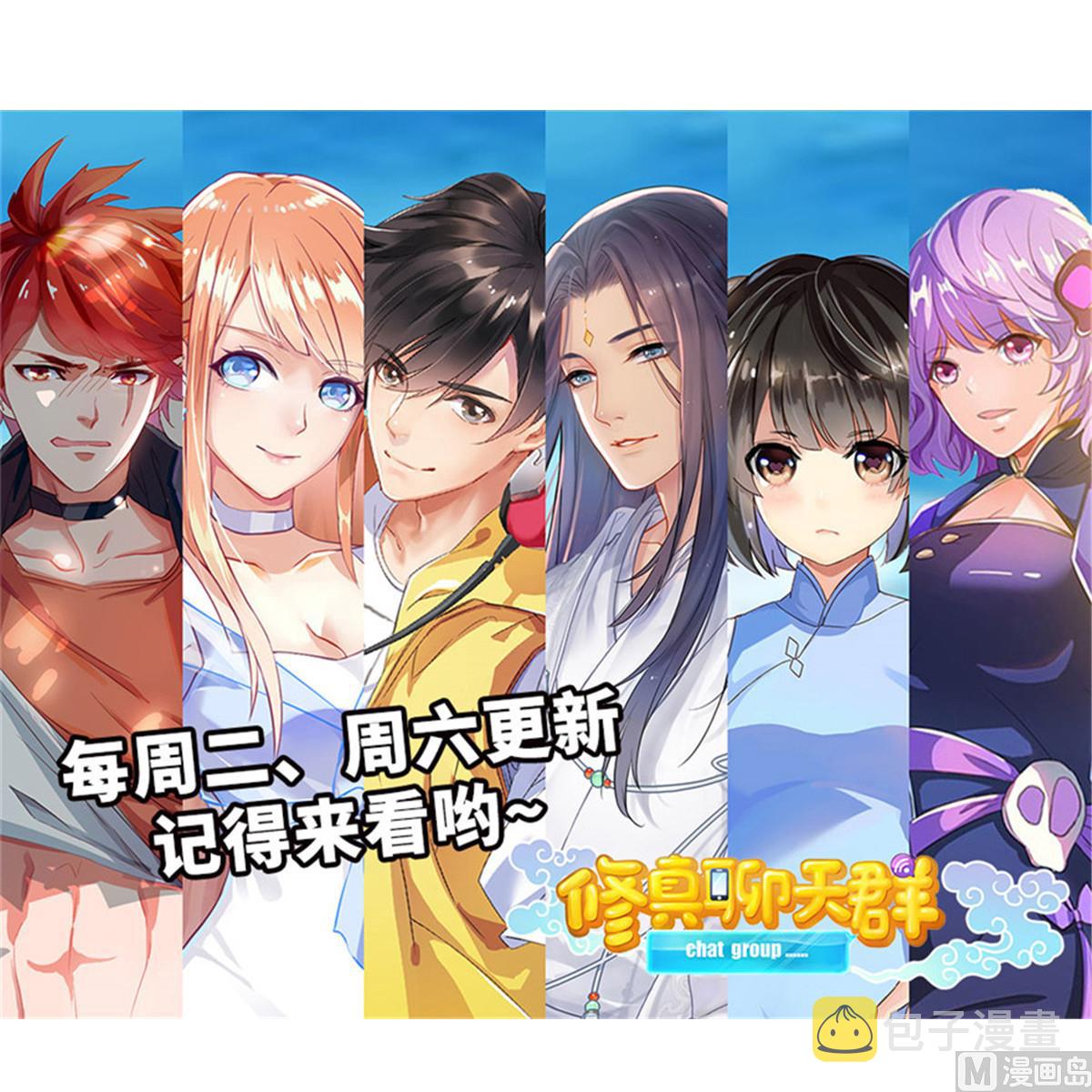第268话 全国人民纷纷贺电48