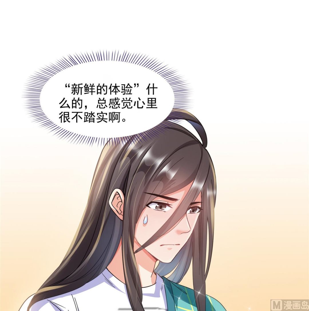 第280话 没事，我一点都不急13