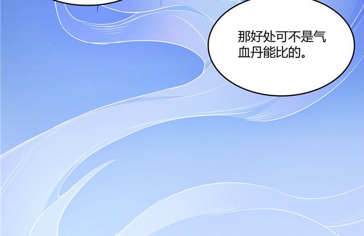 第42话 大叔，我真不是骗子21