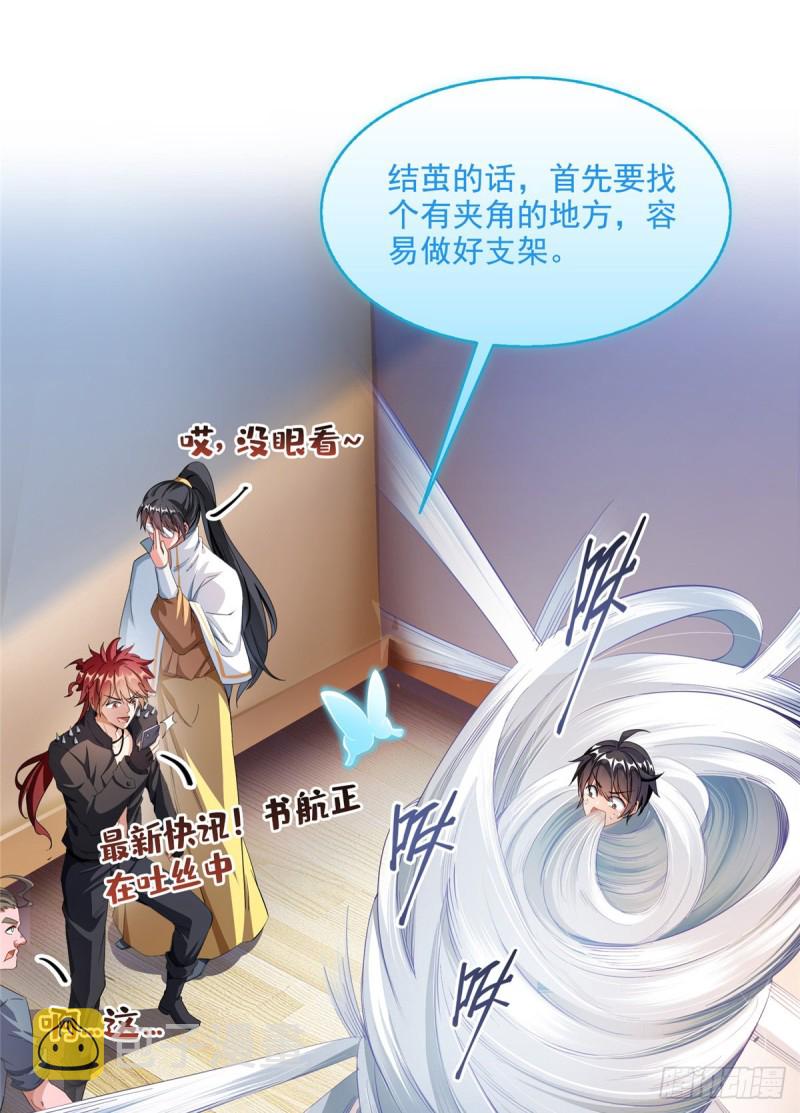 第352话 九州结茧羣3