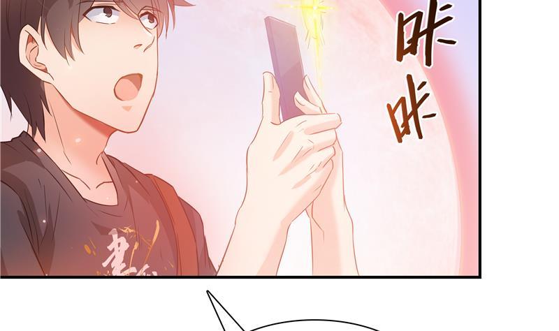 第67话 书航小友好处要不要?71