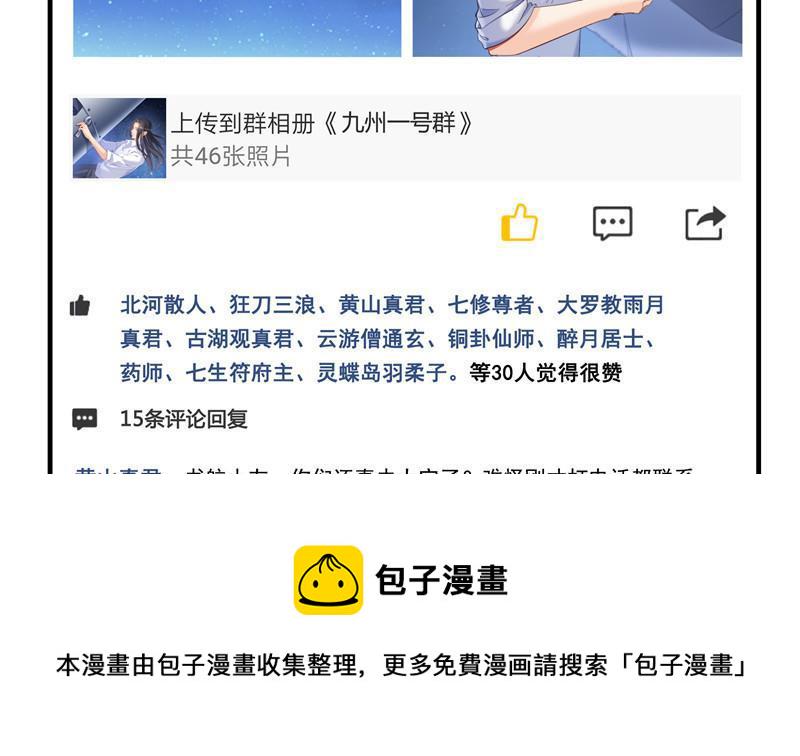 第134话 小李教员呢？22