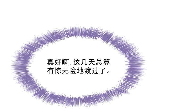 120 话说白前辈，我不会死吧？53