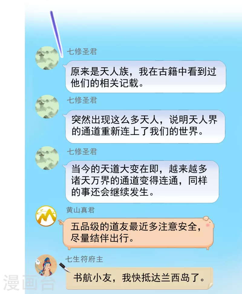 第482话 挂机聊天9
