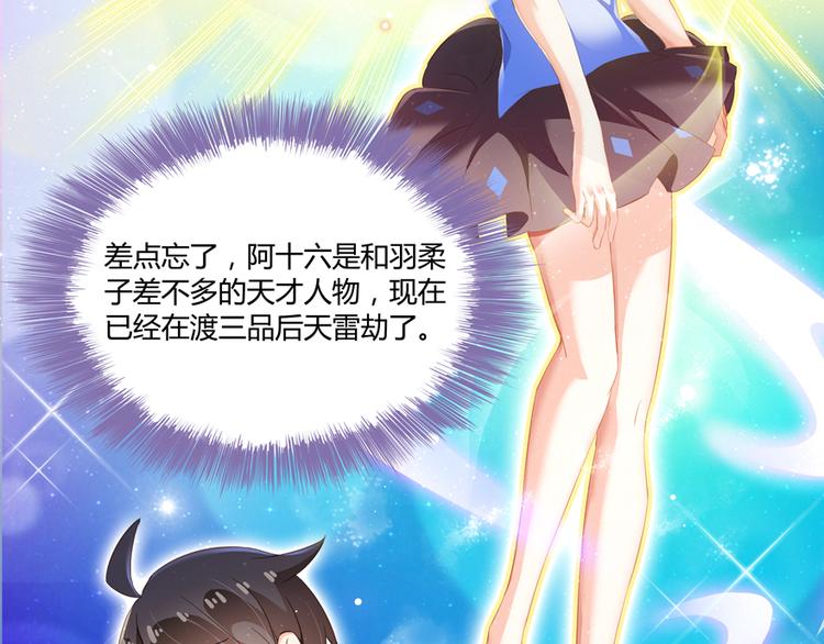 第56话有半颗辟谷丹要来点不？58
