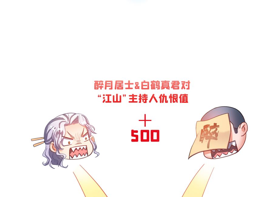 第253话 疯涨的仇恨值！77