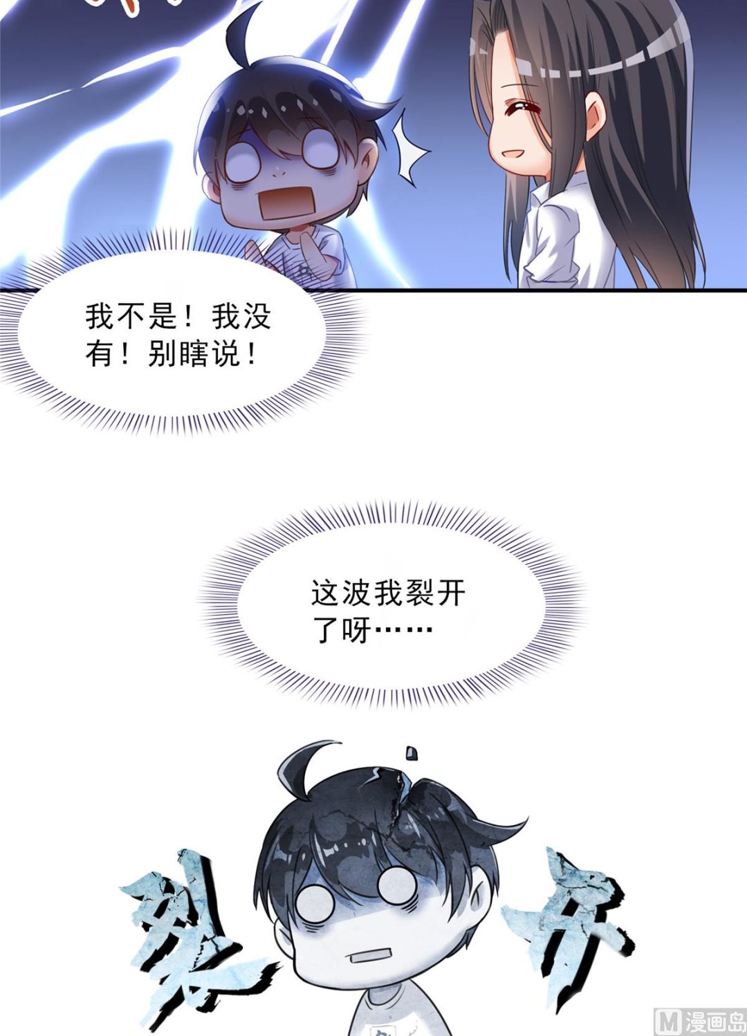 第287话 冰晶里的银发少女32
