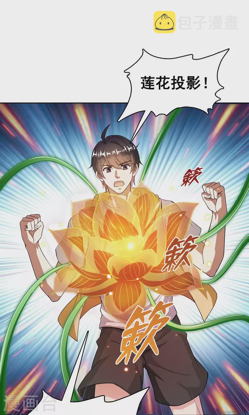 第392话 今年流行组团渡劫吗？13