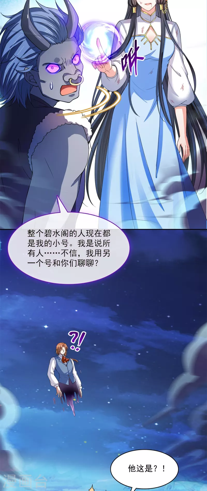 第415话 整个碧水阁的人现在都是我的小号！34