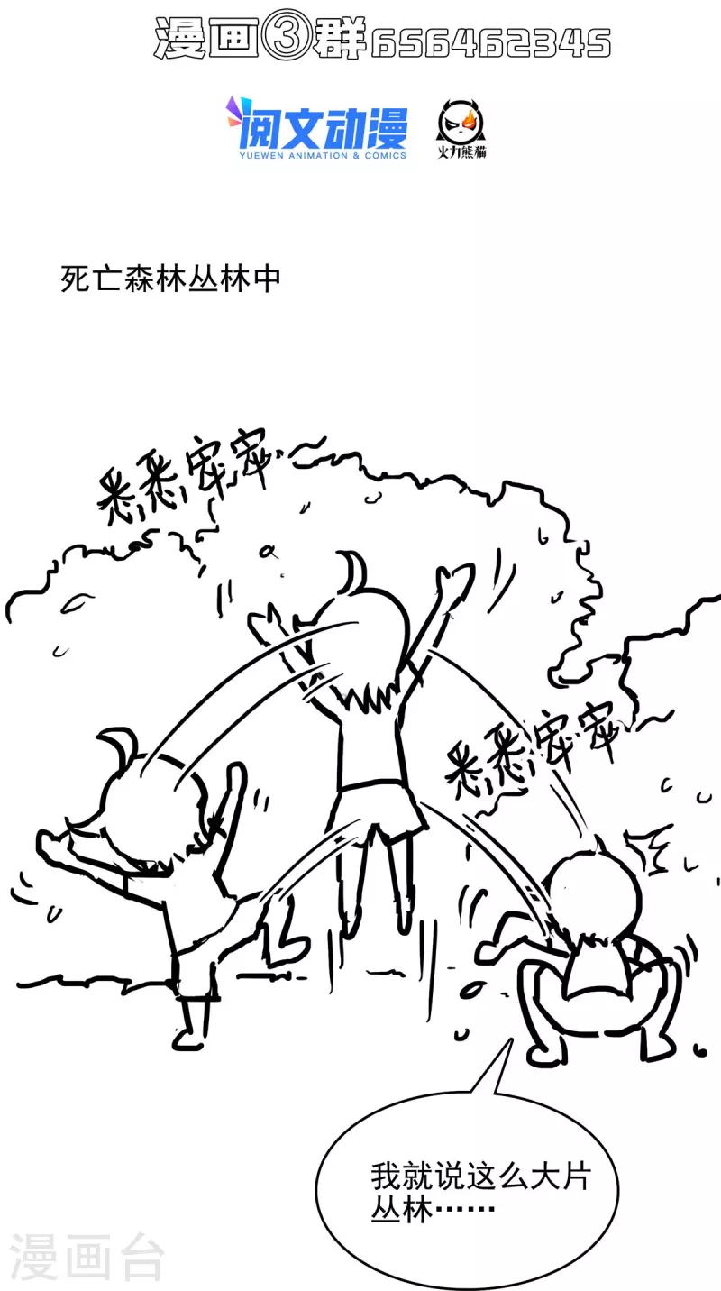 第504话 海底遗蹟42