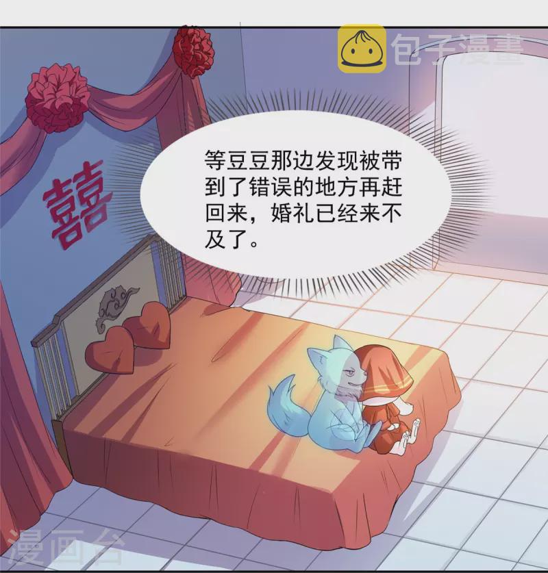 第432话 种马精的新娘26