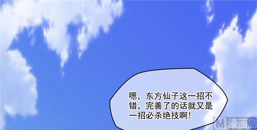 第236话 被道友们隔离了？73