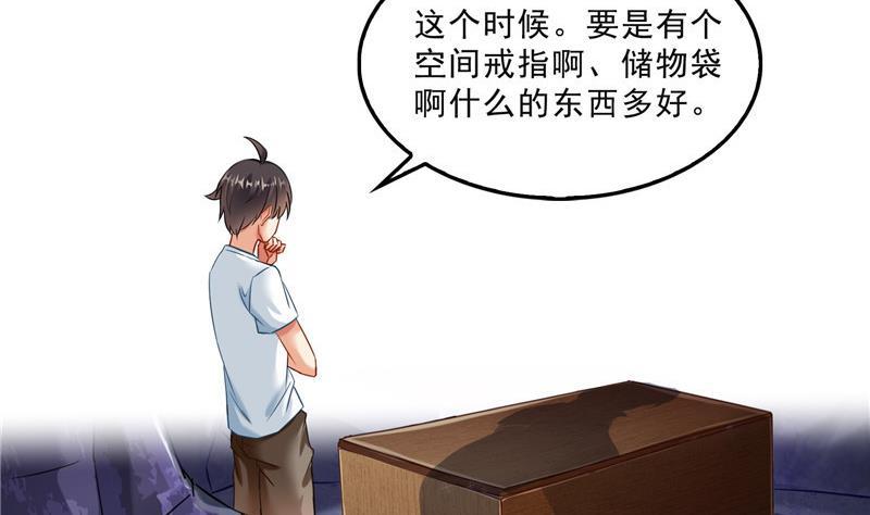 第113话 是天灾还是人祸？13
