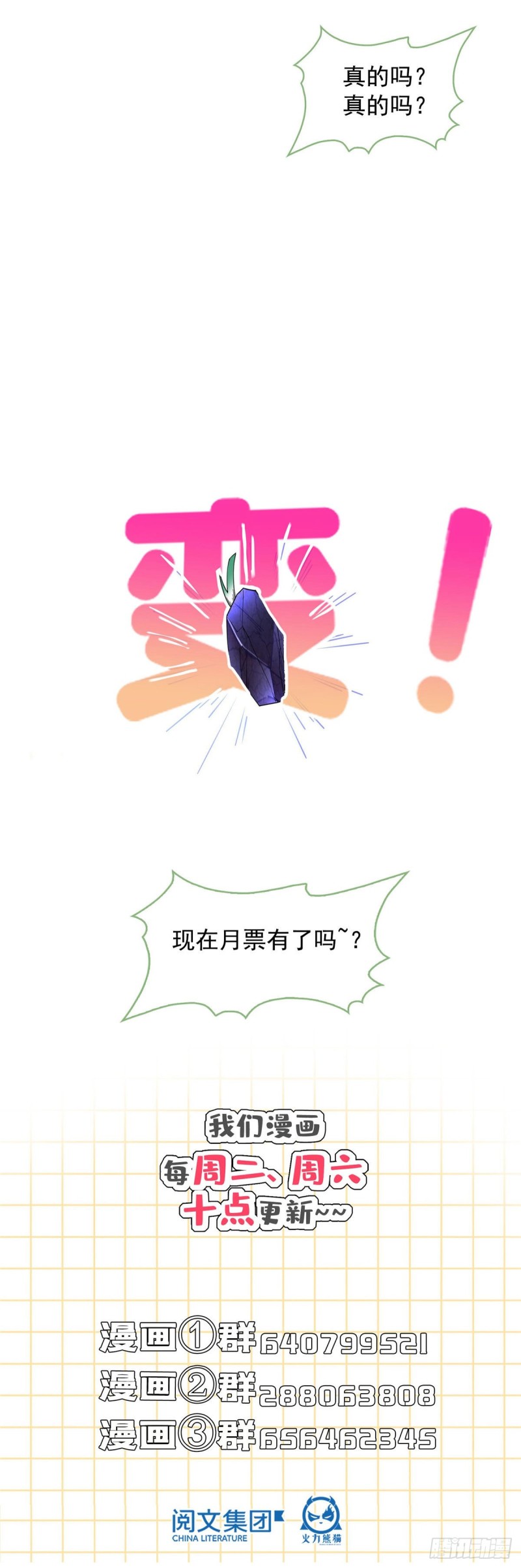 第313话失控了？会死人的啊！45
