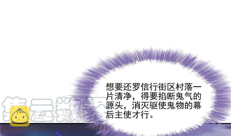 第109话 威胁我？52