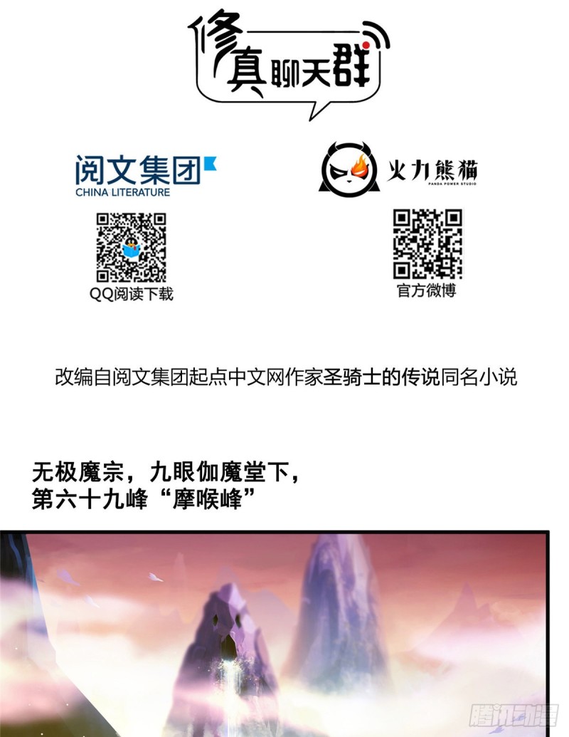 第308话哥加了个妹子叫鱼娇娇23