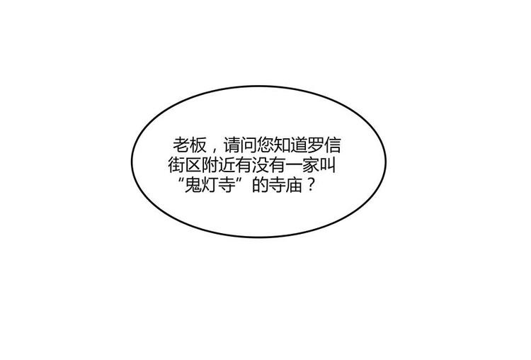 第08话 羽柔子和罗信街区152