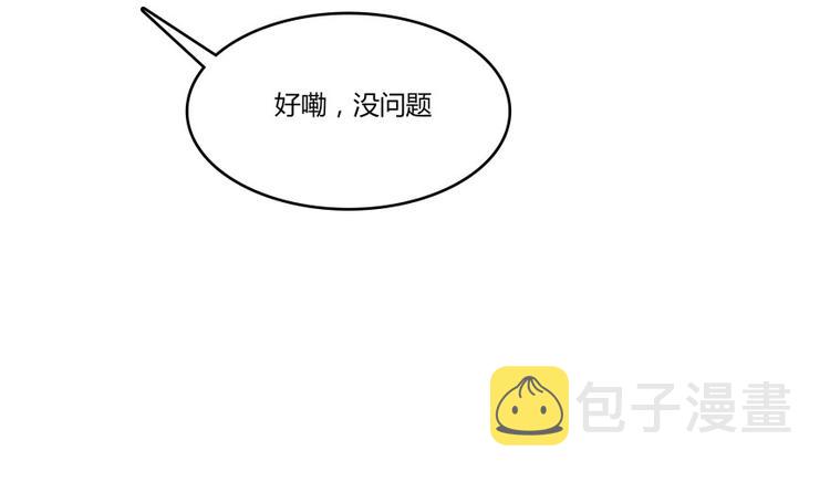 第23话 书航你最近得罪人了吗119