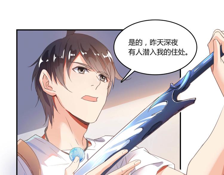 第28话 寻觅敌踪的线索26