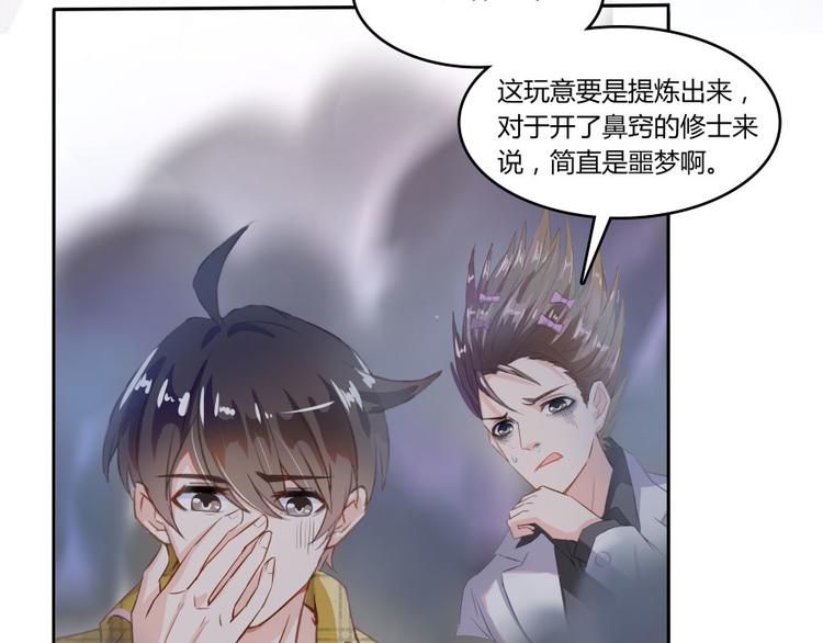 第22话 又被壁咚的少女29