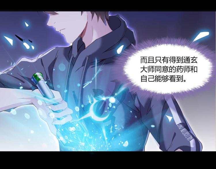 第31话 我的觉悟，做给你看！30