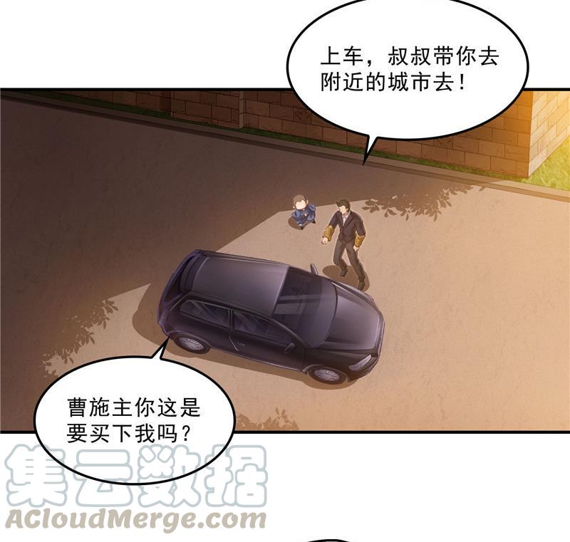 第137话 来炼气血丹吧！21