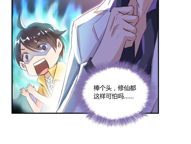 第20话 放心吧弄断条腿就好！67