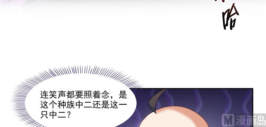 第233话 海胆战士二十年义务教育89