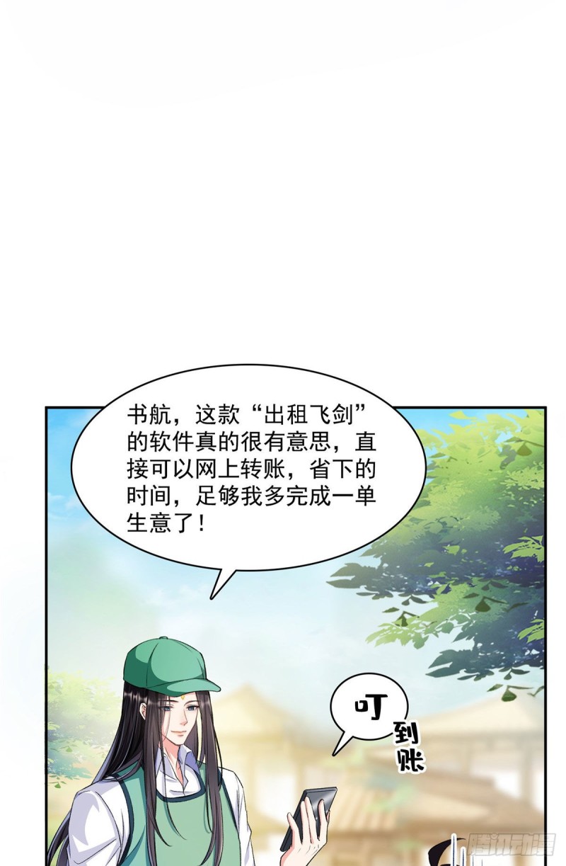 第355话该死的无限补考模式！63