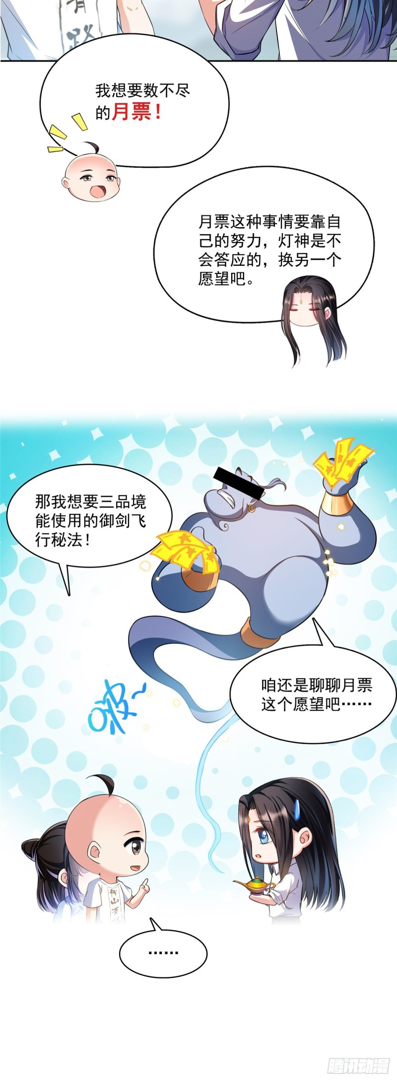 第369话 叶思，你认识她吗？57