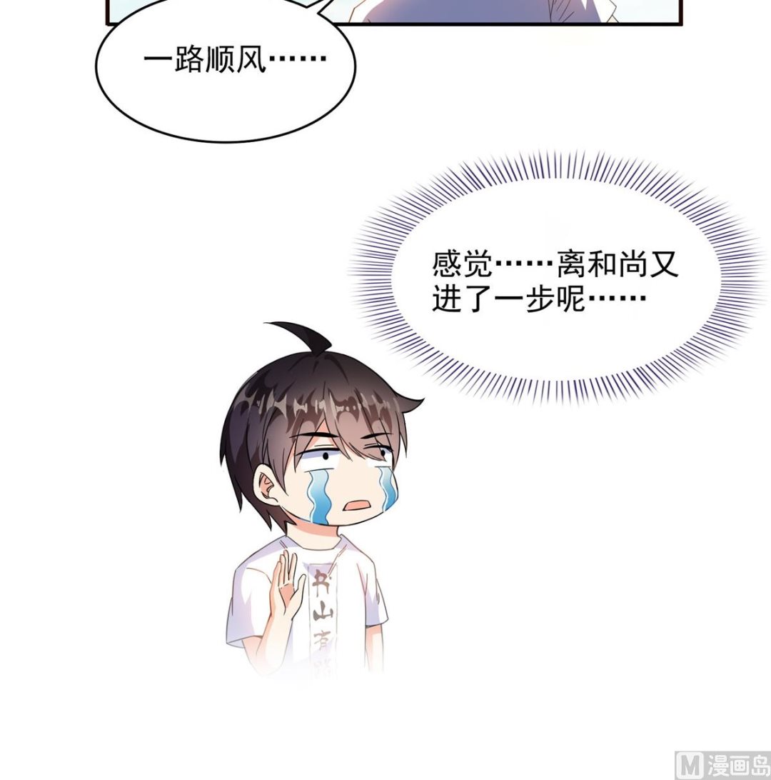 第290话 所以，上天吧！！38