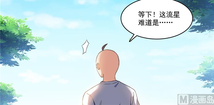 第244话 宋前辈表情包133
