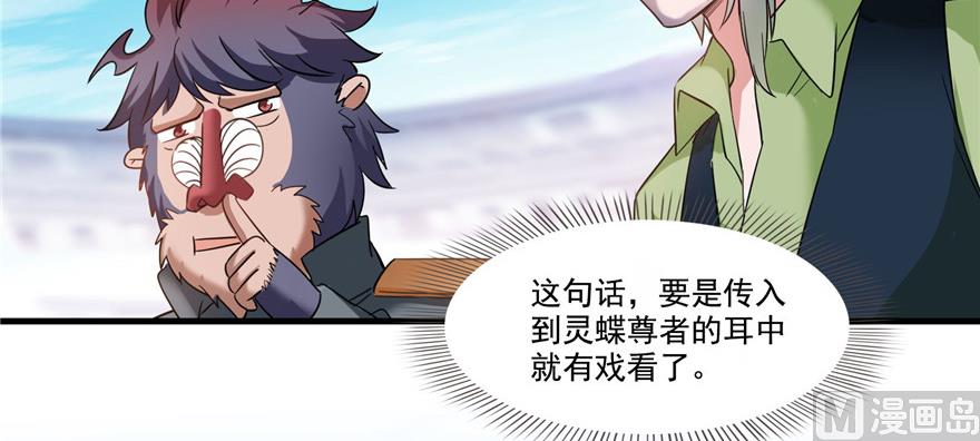 第228话 带刺的怪人？44