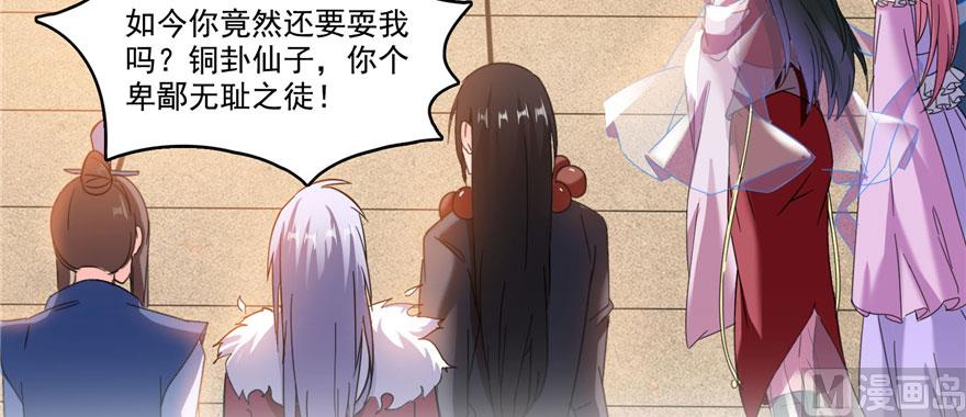 第226话 就是她，铜卦仙师128