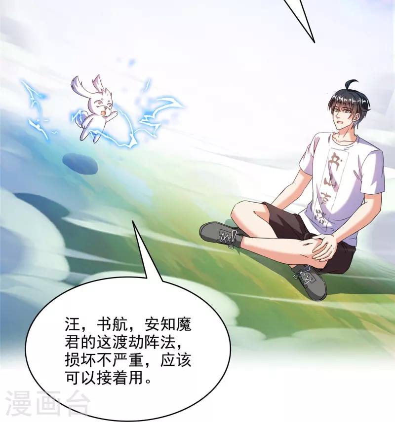 第496话 压制不住的天劫21