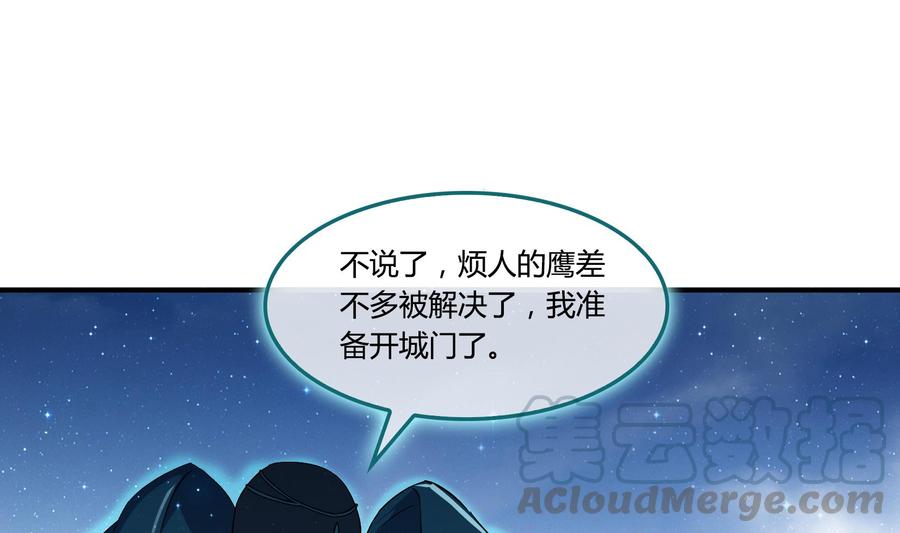 第179话 火焰刀·精简版61