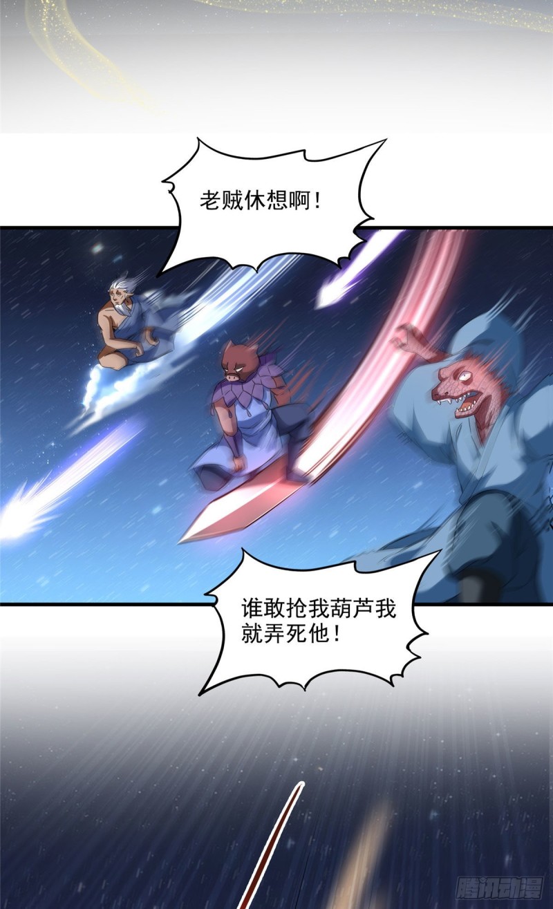 第292话讨薪！我们是专业的！24
