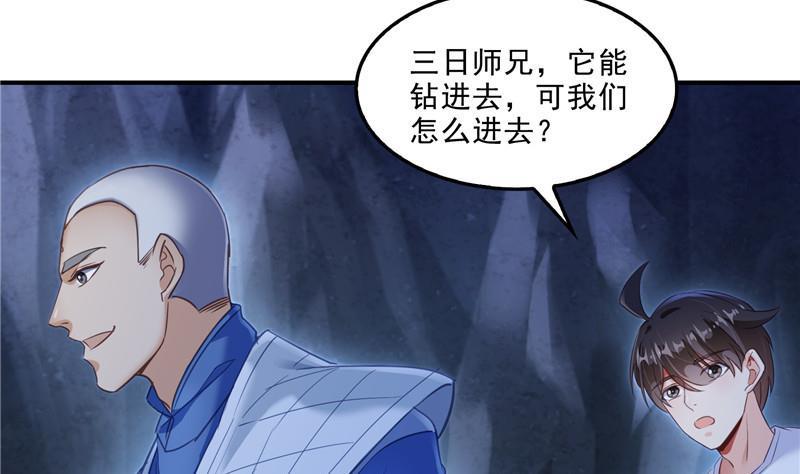 第112话 这麽好运不对的样子31