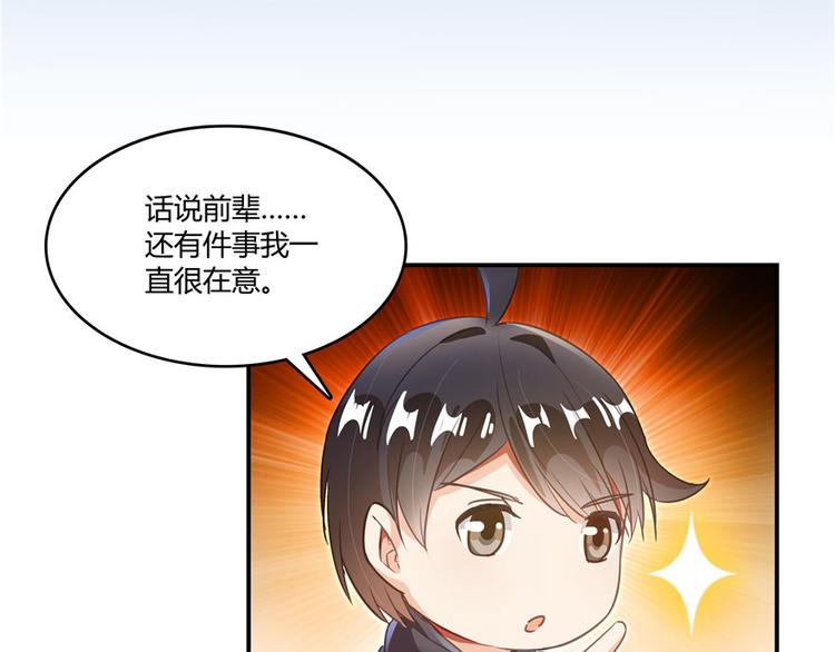 第45话 爲啥前辈要用聊天软件73