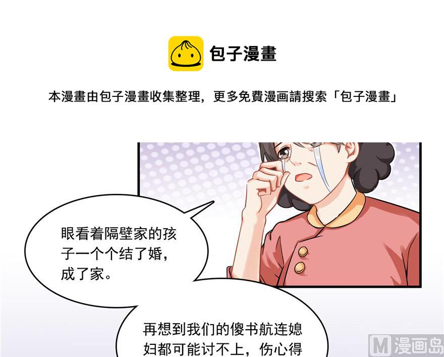 第192话 我的人生，不小心按了快进键吗？26
