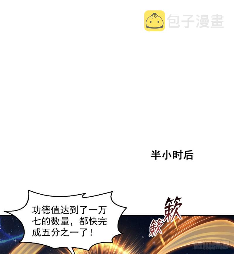 第328话 小友，借你身体一用21