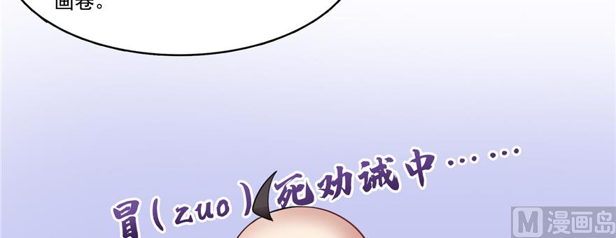 第243话 可怕的强强联手9