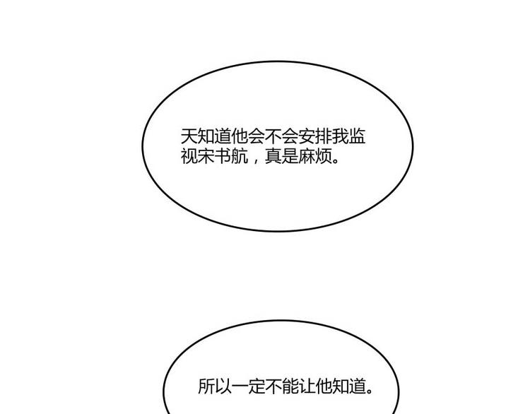 第14话 宋书航，有你的大快递12
