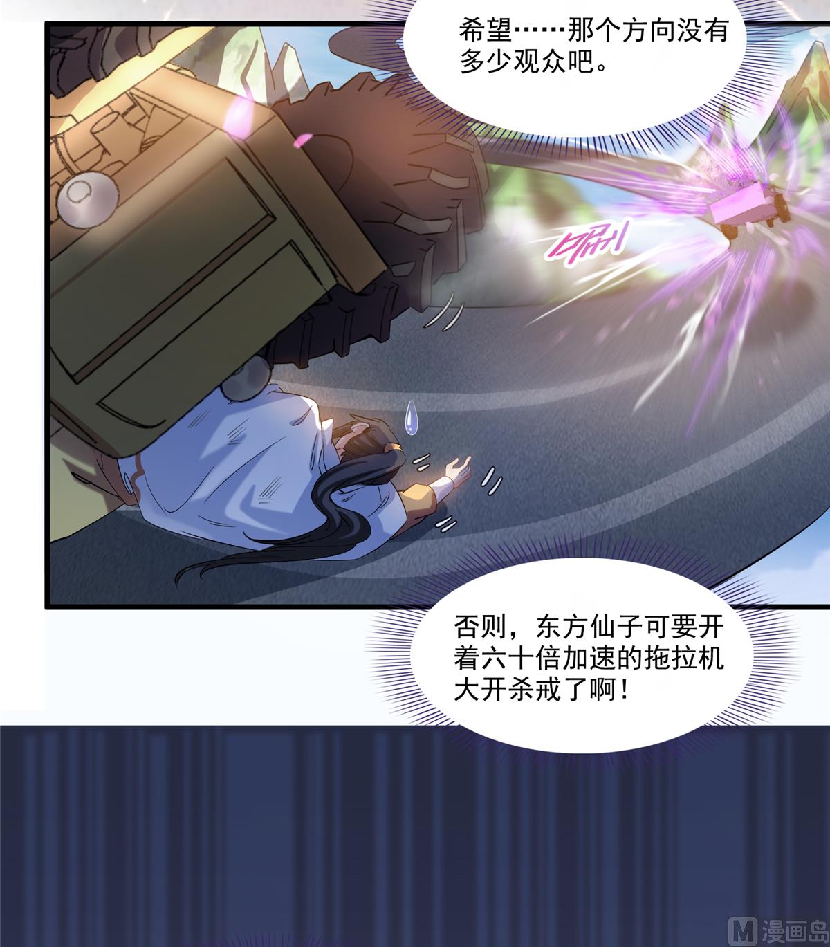 第259话 有陷阱就能爲所欲爲31
