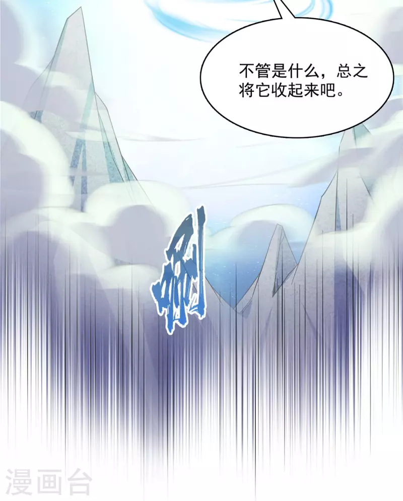 第471话 施主请赐教！3