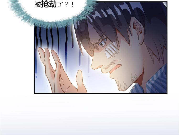 第51话 被抢劫的快递122